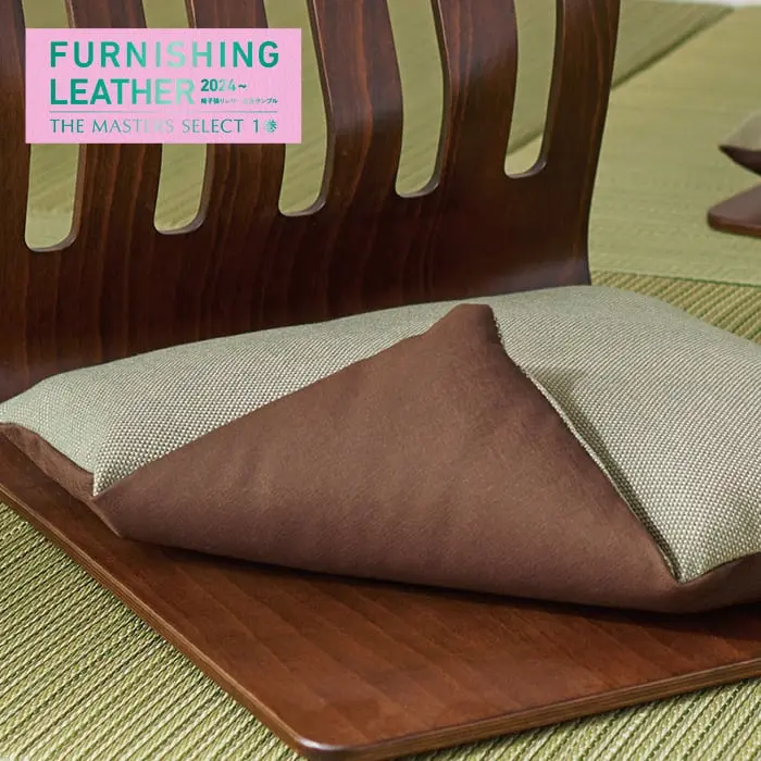 FURNISHING LEATHER