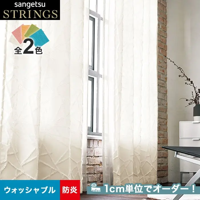1cm単位でオーダー