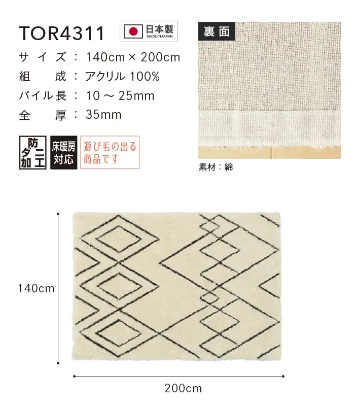 遊び毛の出る商品です