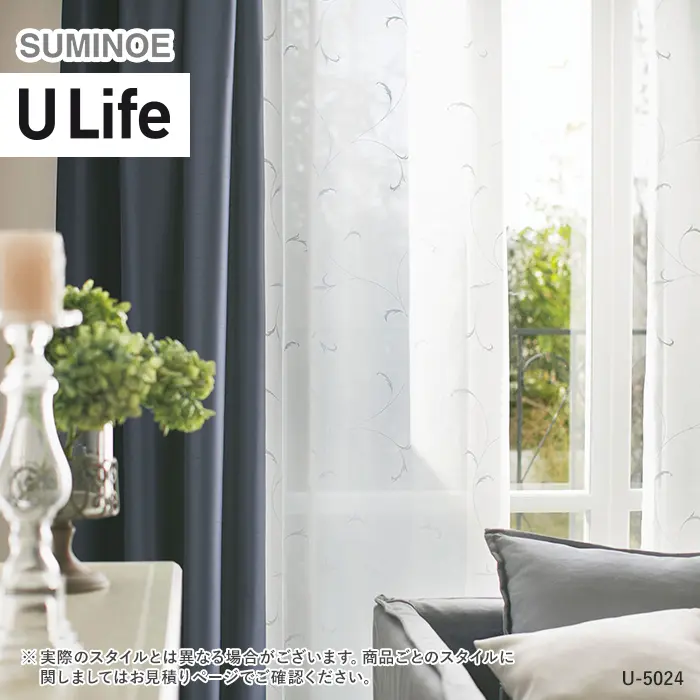 オーダーカーテン スミノエ U Life ユーライフ U-5024【掲載品番】SUM-ULIFE25-016