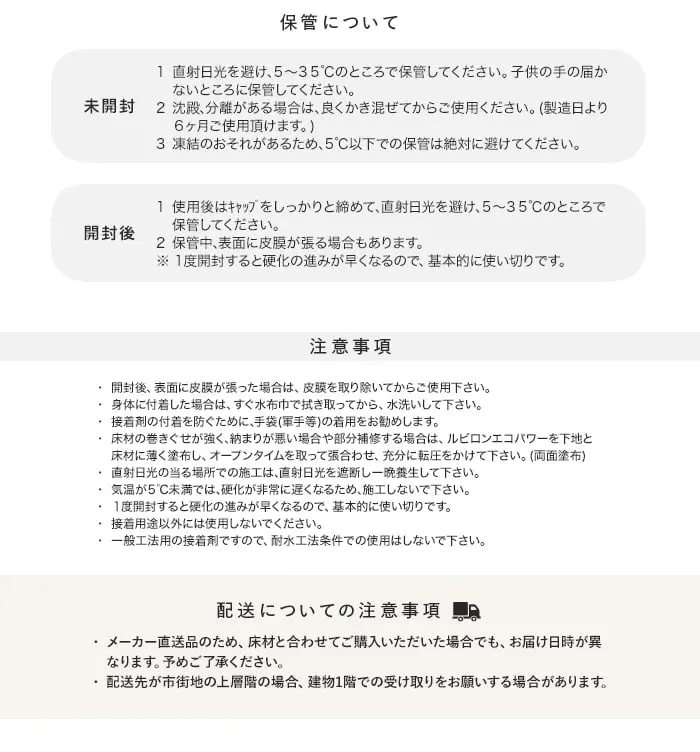注意事項
