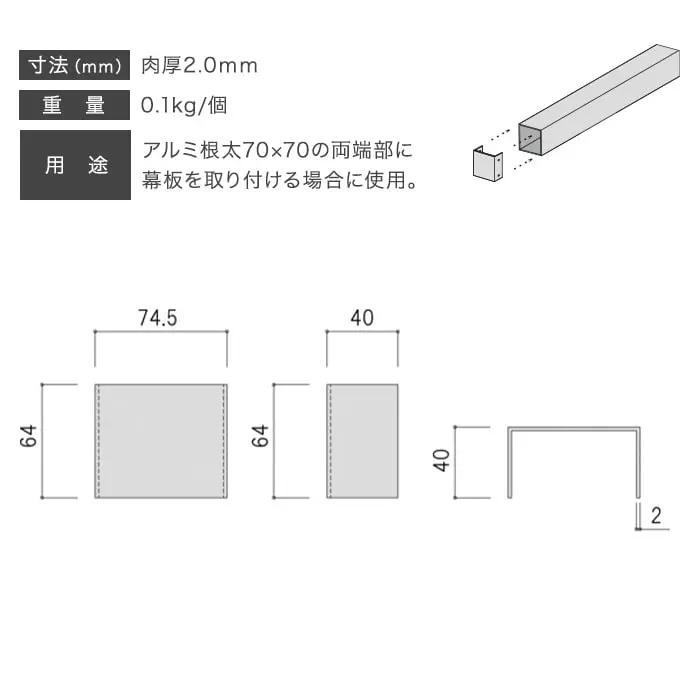 寸法(mm)、重量、用途