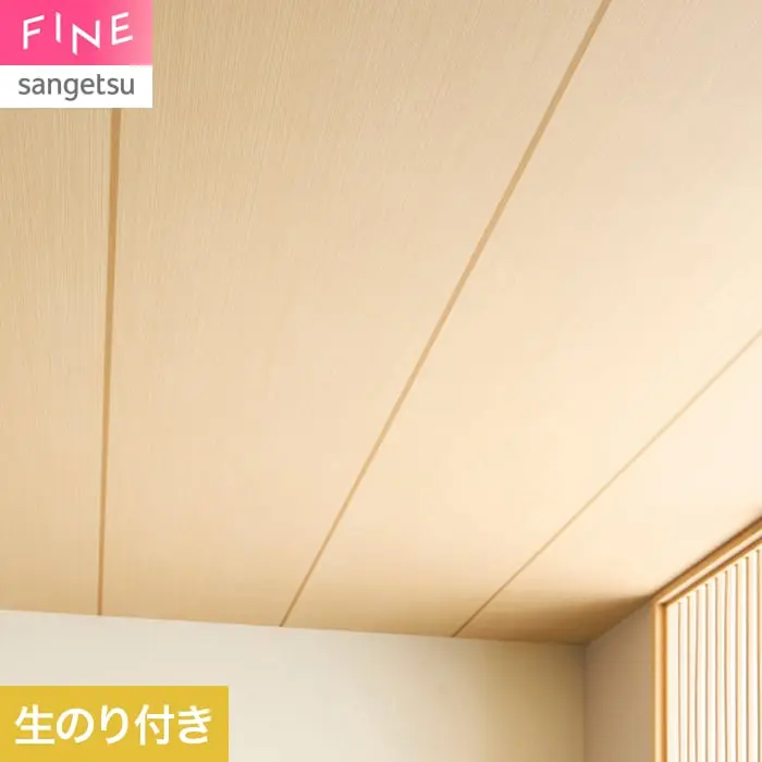 壁紙 のり付き サンゲツ FINE 和 巾93cm FE78801【掲載品番】FE78801