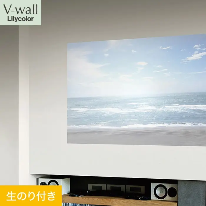 壁紙 のり付き リリカラ V-wall プロジェクター用壁紙 巾92cm LV-2085【掲載品番】LV-2085