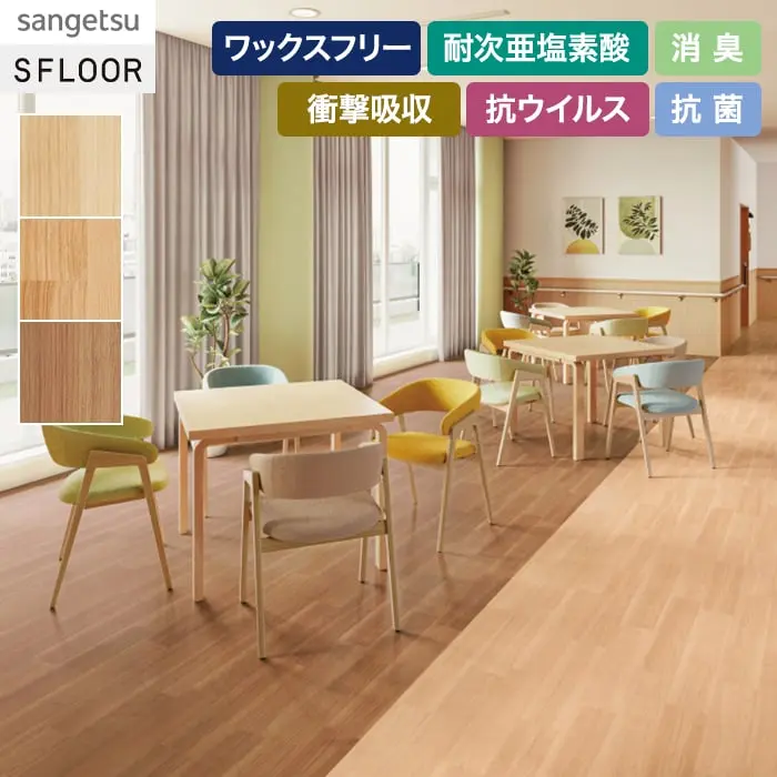 ワックスフリー