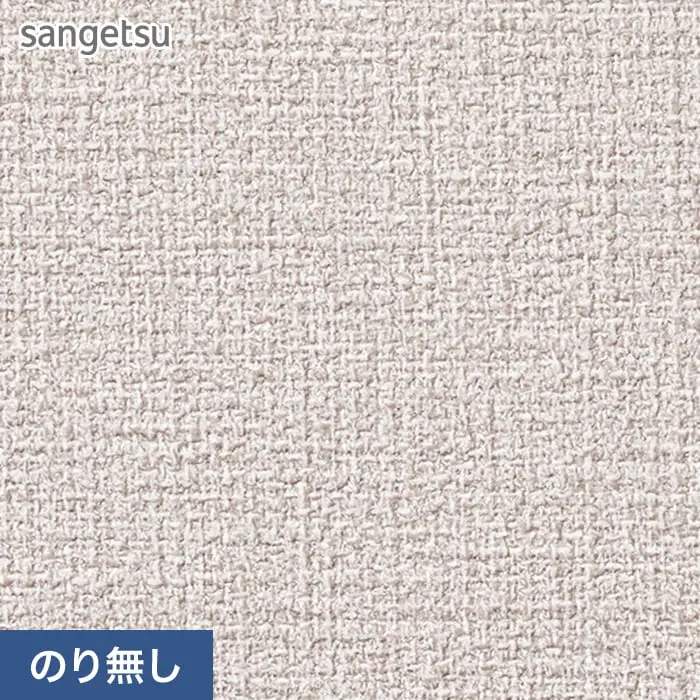 壁紙 のり無し サンゲツ SP2559 (巾92cm)【掲載品番】SP2559