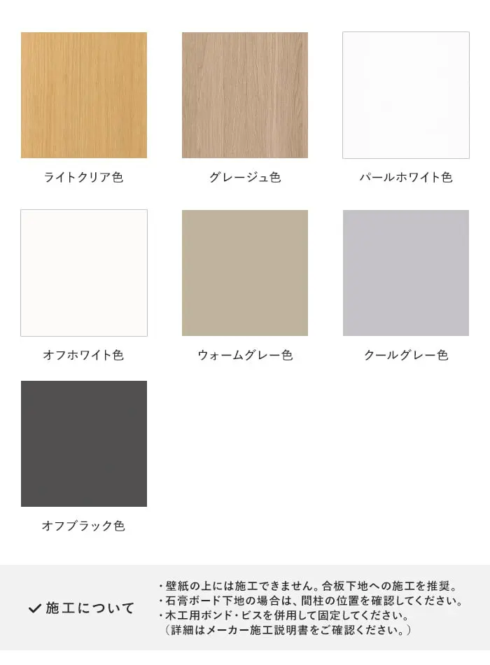 ウッドワン ドレタス 工芸調パネル 腰壁パネル・ジョイントパネル2枚組 380mmタイプ【掲載品番】RBP442-LC / RBP442-GE / RBP442-PW / RBP442-W1 / RBP442-G3 / RBP442-G9 / RBP442-N2