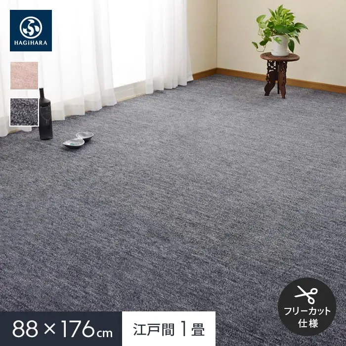 88x176cm江戸間1畳