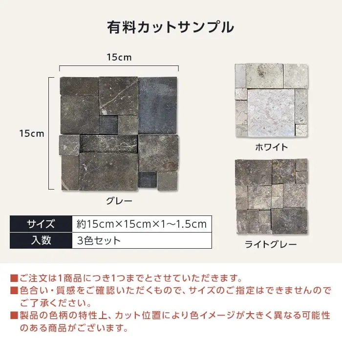【サンプル】TIME&GARDEN 大理石パネル マラケシュラビリンス 3色セット【掲載品番】TG-MARRA-S