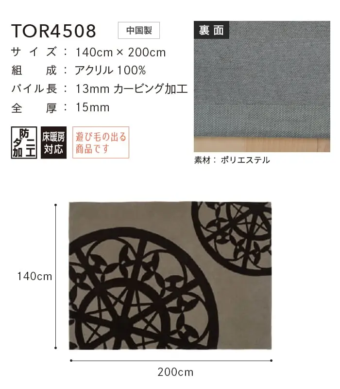 遊び毛の出る商品です