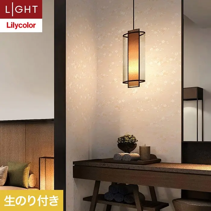 壁紙 のり付き リリカラ ライト ジャパン 巾92.5cm LL-6259【掲載品番】LL-6259