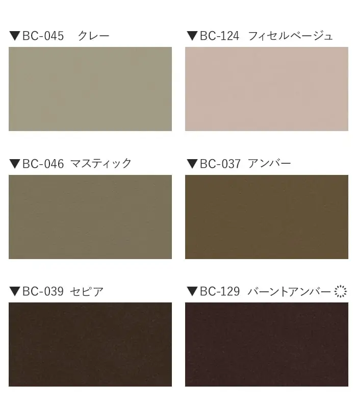 ベルビアンシート BASIC COLOR ベーシック BC-2131~BC-129【掲載品番】BC-2131 / BC-042 / BC-132 / BC-2B / BC-3B / BC-043 / BC-045 / BC-124 / BC-046 / BC-037 / BC-039 / BC-129