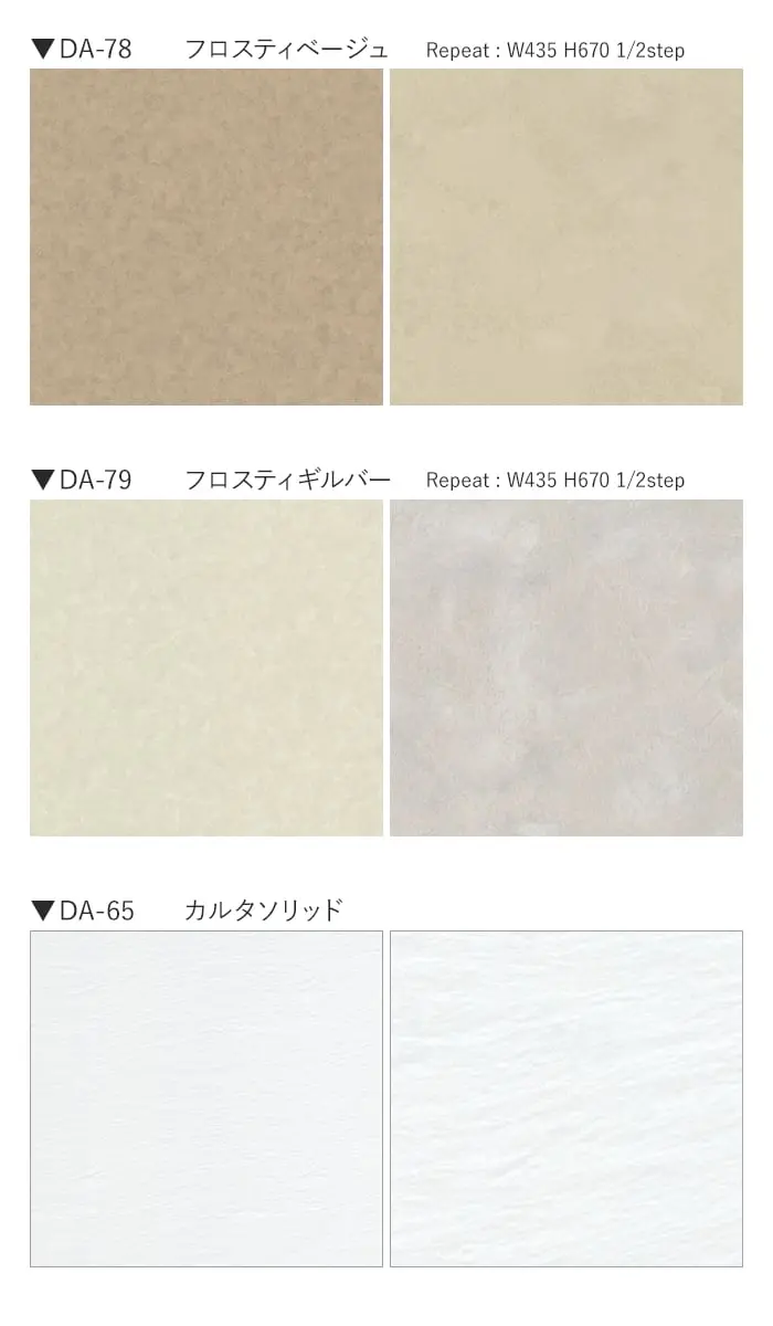 ベルビアンシート ABSTRACT (抽象) DA-39~ DA-65【掲載品番】DA-39 / DA-50 / DA-78 / DA-79 / DA-65