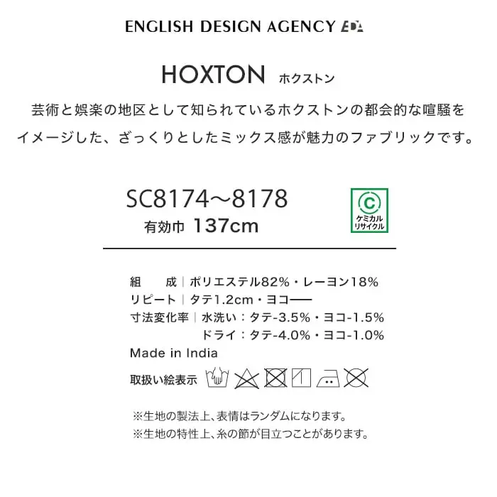 HOXTONホクストン