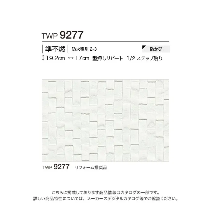 壁紙 のりなし トキワ パインブル 石目 巾93.5cm TWP9277【掲載品番】TWP9277