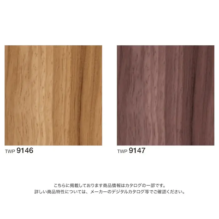 壁紙 のり付き トキワ パインブル ウッド 巾93cm TWP9146・TWP9147【掲載品番】TWP9146 / TWP9147