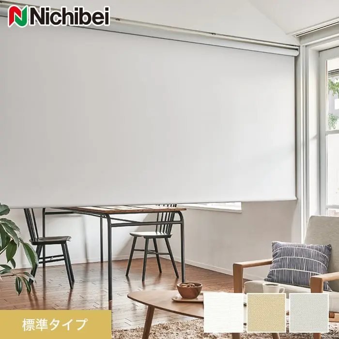 標準タイプ
