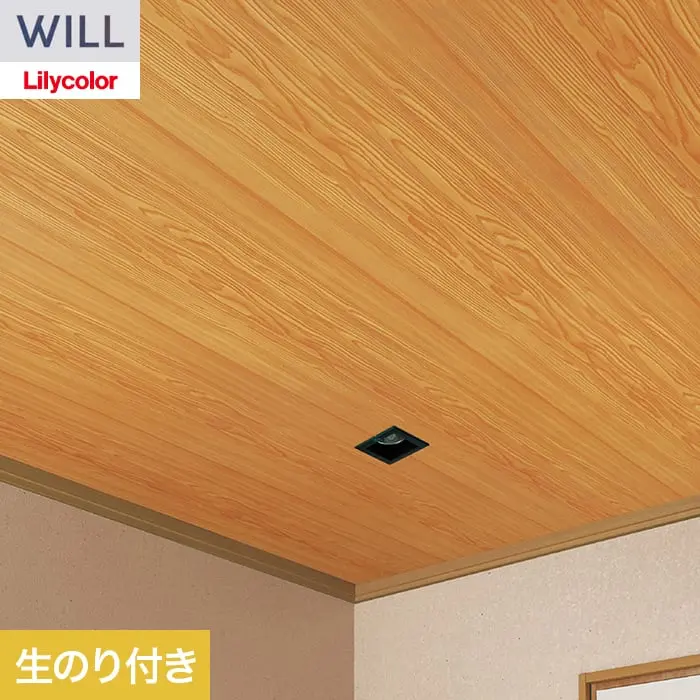壁紙 のり付き リリカラ WILL ジャパン 巾93cm LW-1628【掲載品番】LW-1628