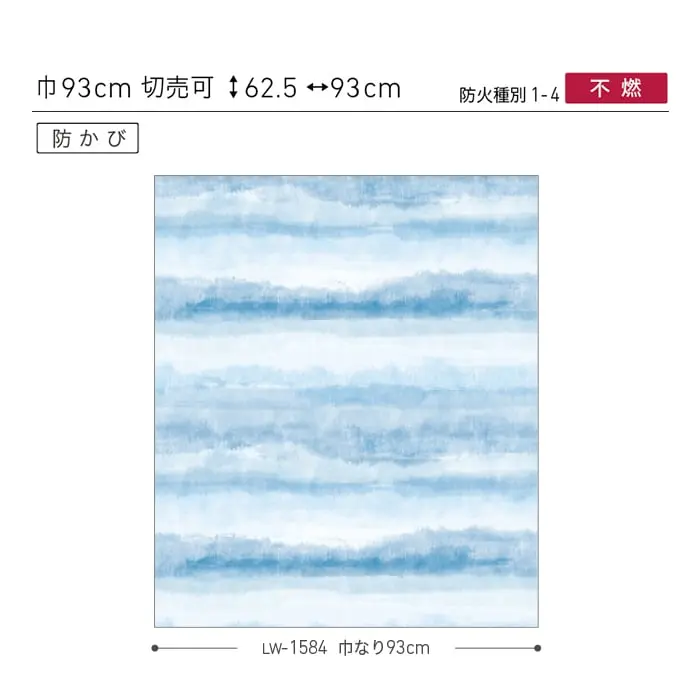 壁紙 のり付き リリカラ WILL パターン 巾93cm LW-1583~【掲載品番】LW-1583 / LW-1584 / LW-1585
