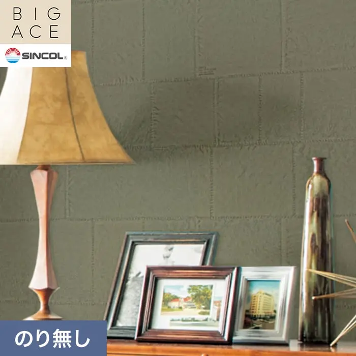 壁紙 のり無し シンコール BIGACE ACMEFURNITURE 巾93cm BA3470【掲載品番】BA3470