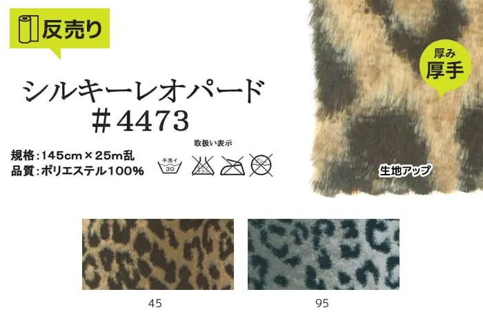 生地アップ