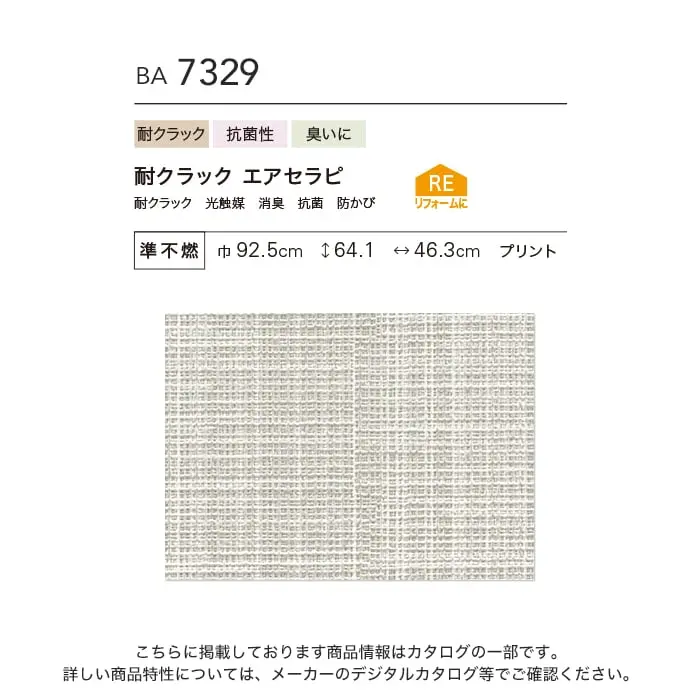 壁紙 のり付き シンコール BIGACE 幾何・抽象柄 巾92.5cm BA7329【掲載品番】BA7329