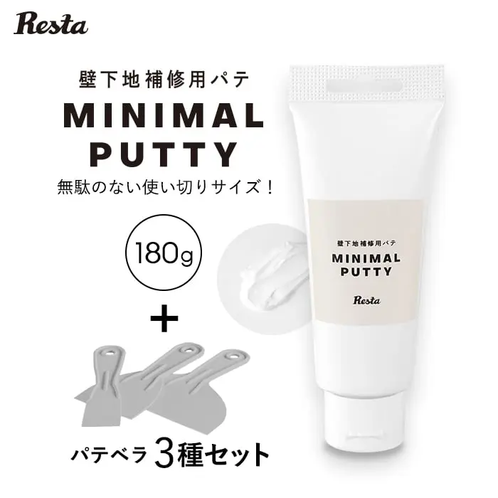 壁下地補修用パテ