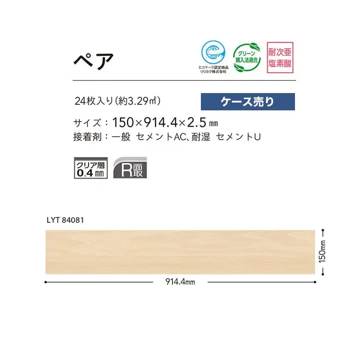 ペア