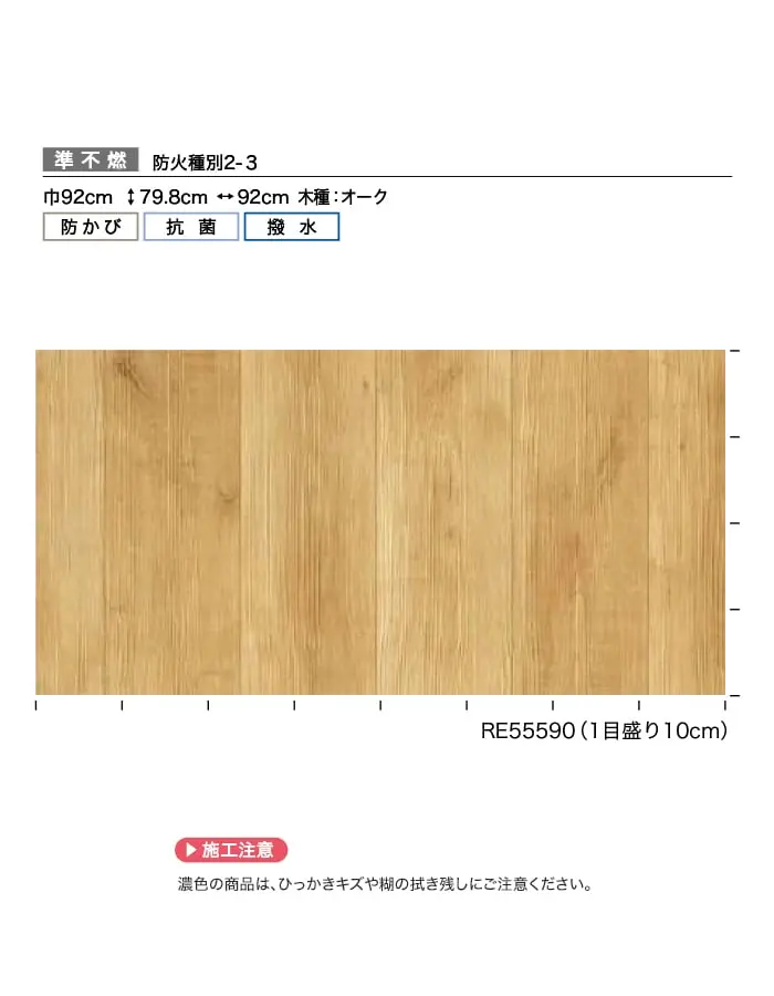 壁紙 のり付き サンゲツ リザーブ 木目 巾92cm RE55590・RE55591・RE55592【掲載品番】RE55590 / RE55591 / RE55592