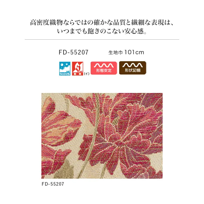 高密度織物ならではの確かな品質と繊細な表現は、いつまでも飽きのこない安心感。