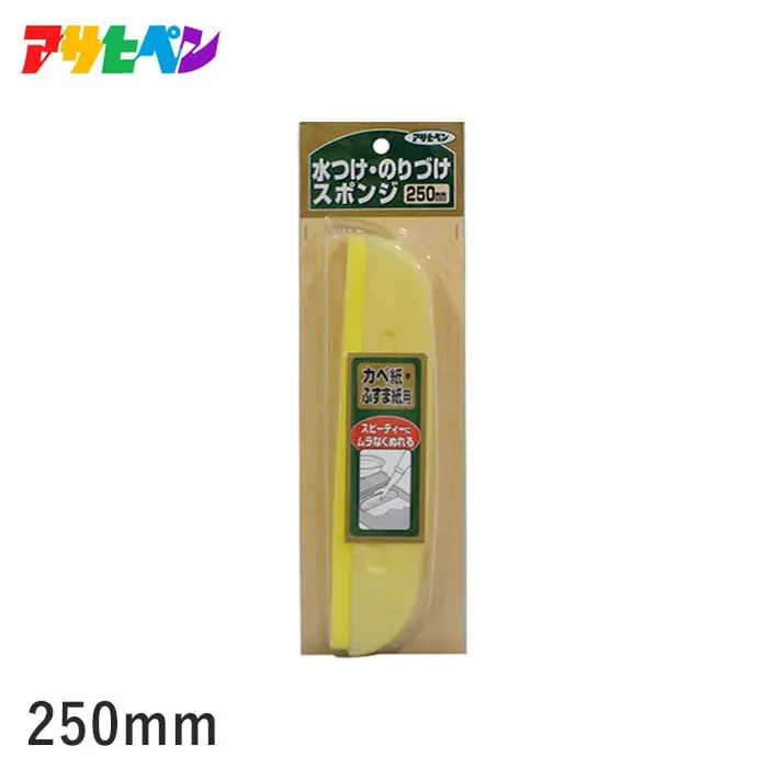 250mm