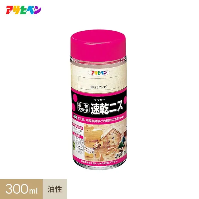 アサヒペン 速乾ニス 300ml 透明（クリア）【掲載品番】AP-TNI0008-2A