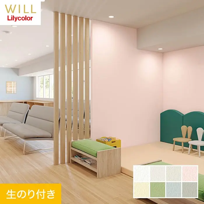 壁紙 のり付き リリカラ WILL ベーシック 巾92cm LW-365～LW-372【掲載品番】LW-365 / LW-366 / LW-367 / LW-368 / LW-369 / LW-370 / LW-371 / LW-372