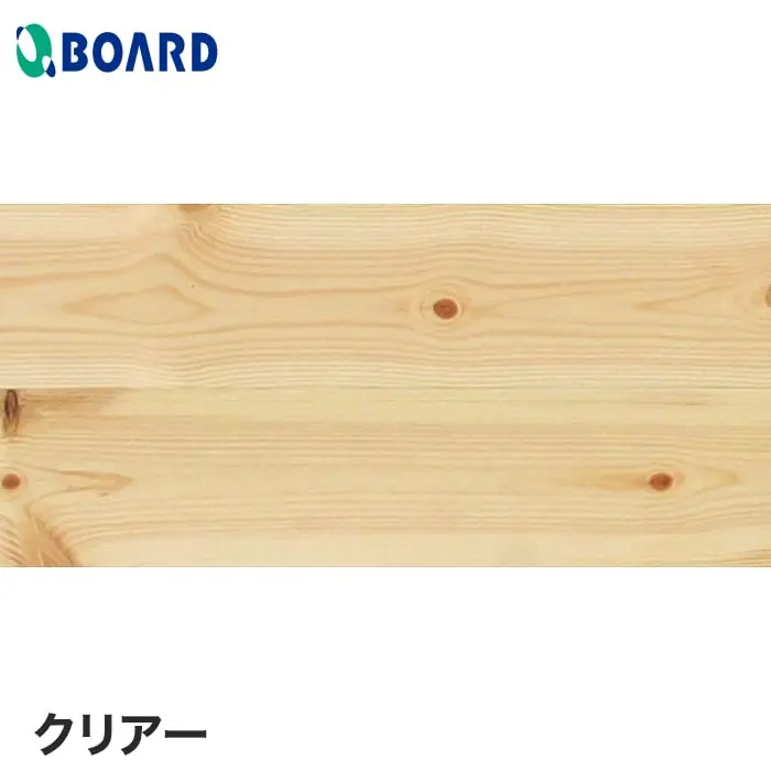 クリアー