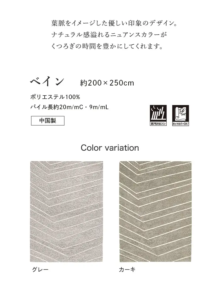 葉脈をイメージした優しい印象のデザイン。