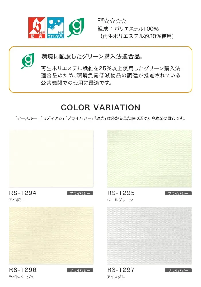環境に配慮したグリーン購入法適合品。