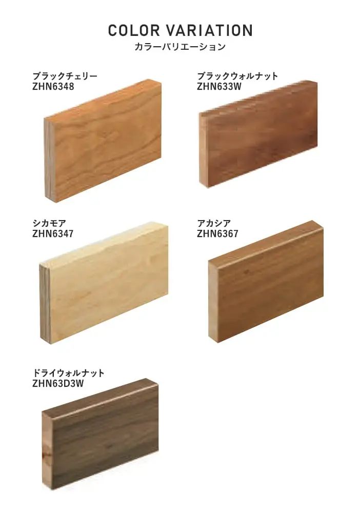 朝日ウッドテック 付け框 ライブナチュラルプラス・MSX・MRS用 間口1960mm厚み120mm ブラックチェリー 他【掲載品番】ZHN6348 / ZHN633W / ZHN6347 / ZHN6367 / ZHN63D3W