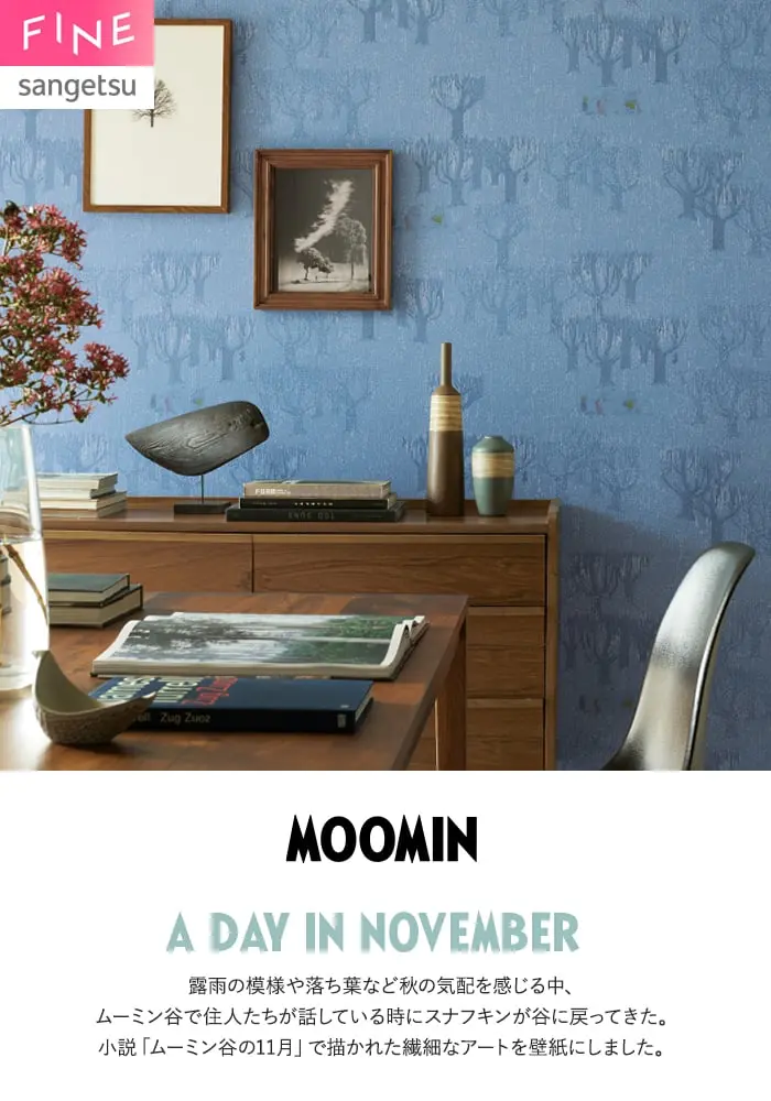 壁紙 のり無し サンゲツ FINE MOOMIN 巾92.5cm FE78697【掲載品番】FE78697