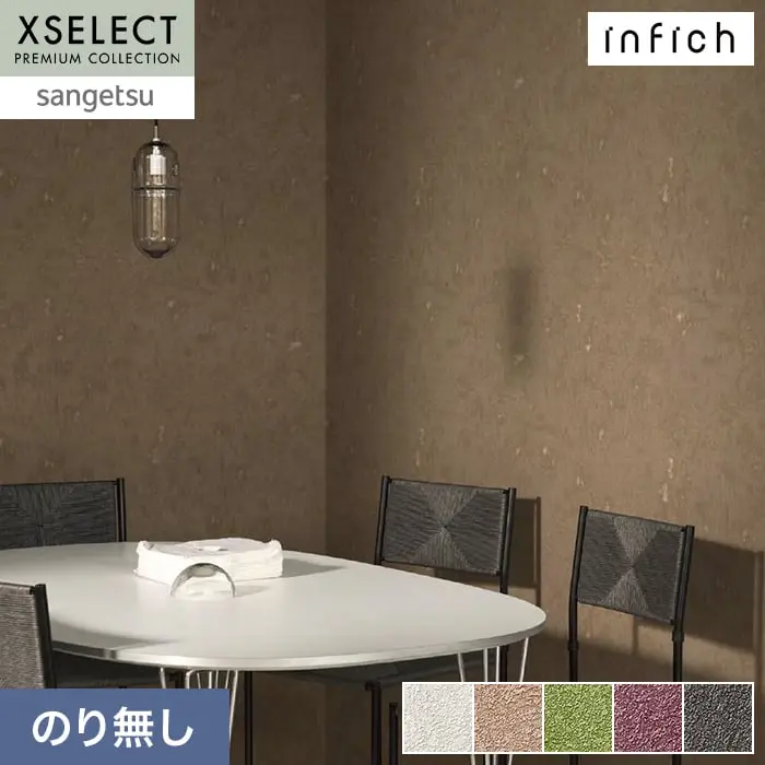 のり無し