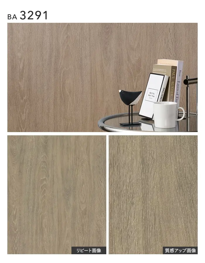 壁紙 のり無し シンコール BIGACE 木目調 巾92cm BA3290~BA3292【掲載品番】BA3290 / BA3291 / BA3292