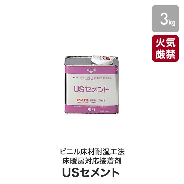 ビニル床材耐湿工法・床暖房対応接着剤