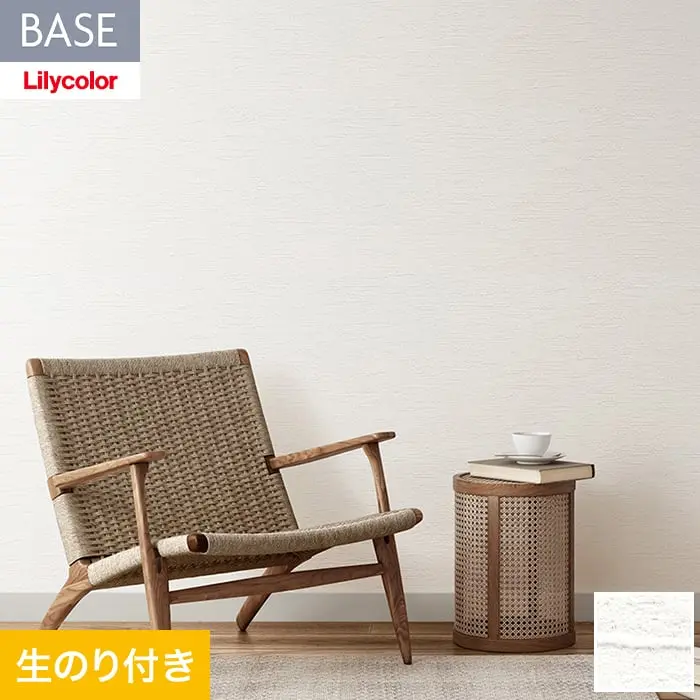 壁紙 のり付き(ミミ付き) リリカラ BASE  ベーシックシリーズ 石目調 巾92cm LB-9504【掲載品番】LB-9504