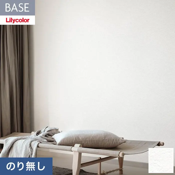 壁紙 のり無し リリカラ BASE 機能性シリーズ 石目調 巾92cm LB-9545【掲載品番】LB-9545