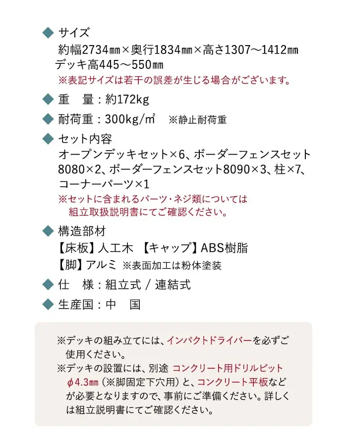 商品仕様&詳細2