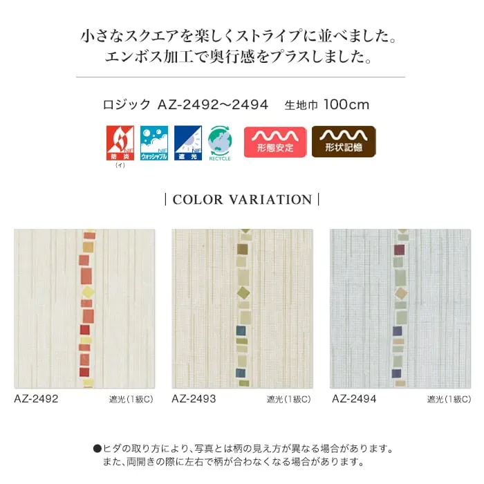 小さなスクエアを楽しくストライプに並べました