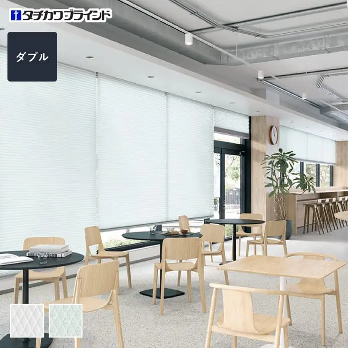 プリーツスクリーン はっ水 抗菌 タチカワブラインド ペルレ テルス ダブル【掲載品番】PS-TB-D2613