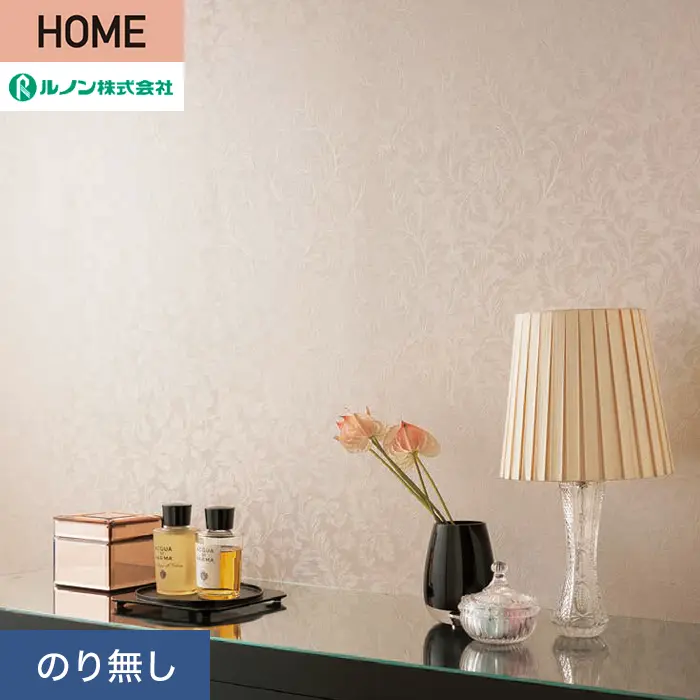 壁紙 のり無し ルノン HOME ボタニカル 巾93cm RH-9300【掲載品番】RH-9300