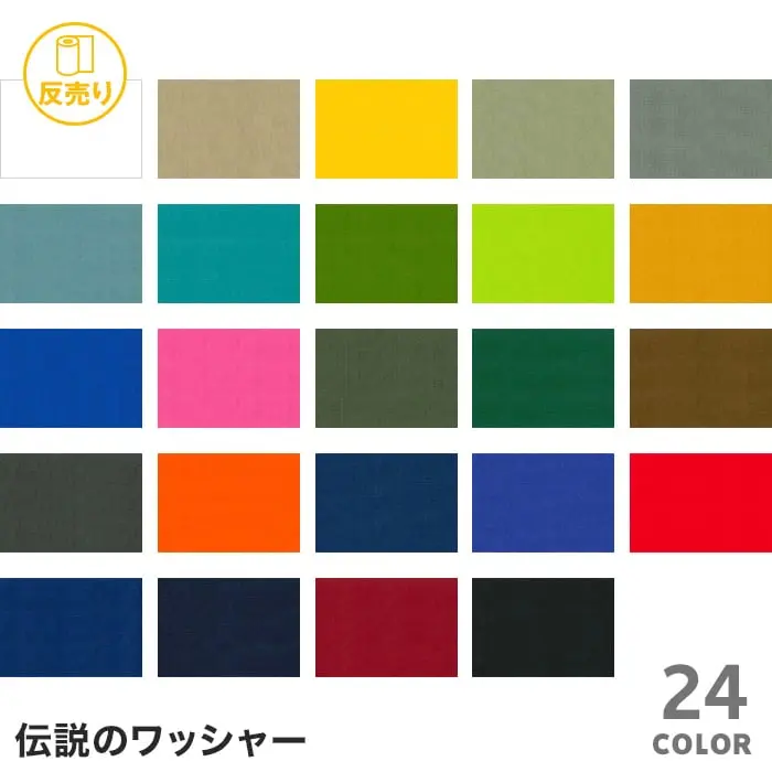 伝説のワッシャー
