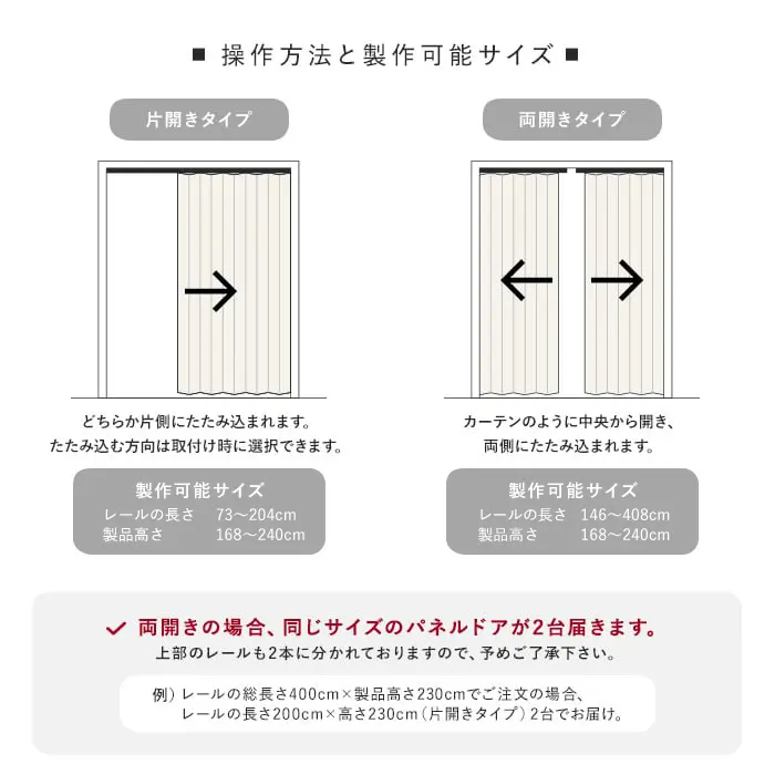 製作可能サイズ
