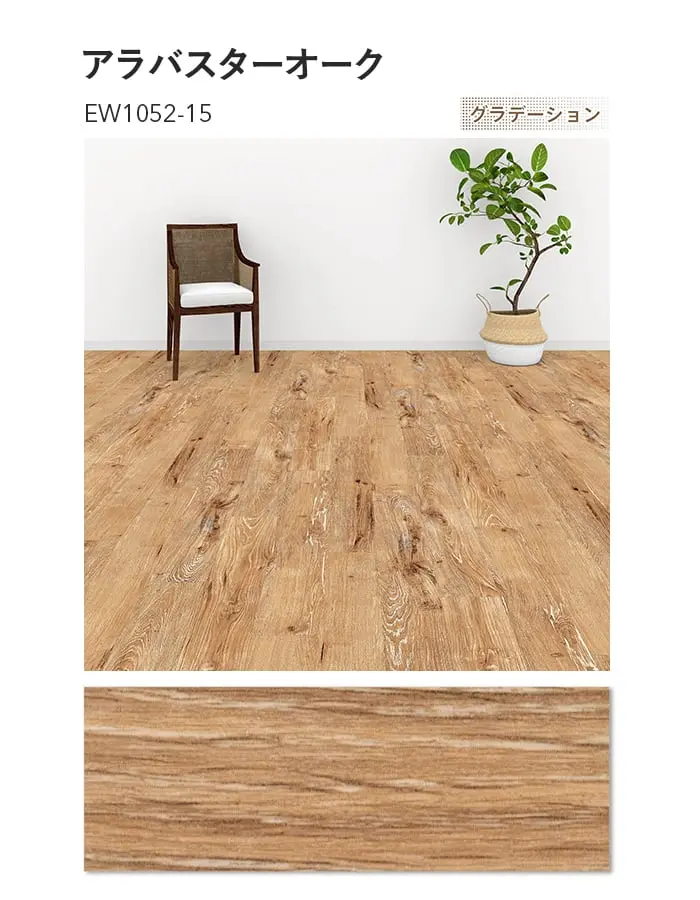 川島織物セルコン エグザフロア アラバスターオーク 150×914.4×3.0mm 22枚入【掲載品番】EW1051-15 / EW1052-15 / EW1056-15
